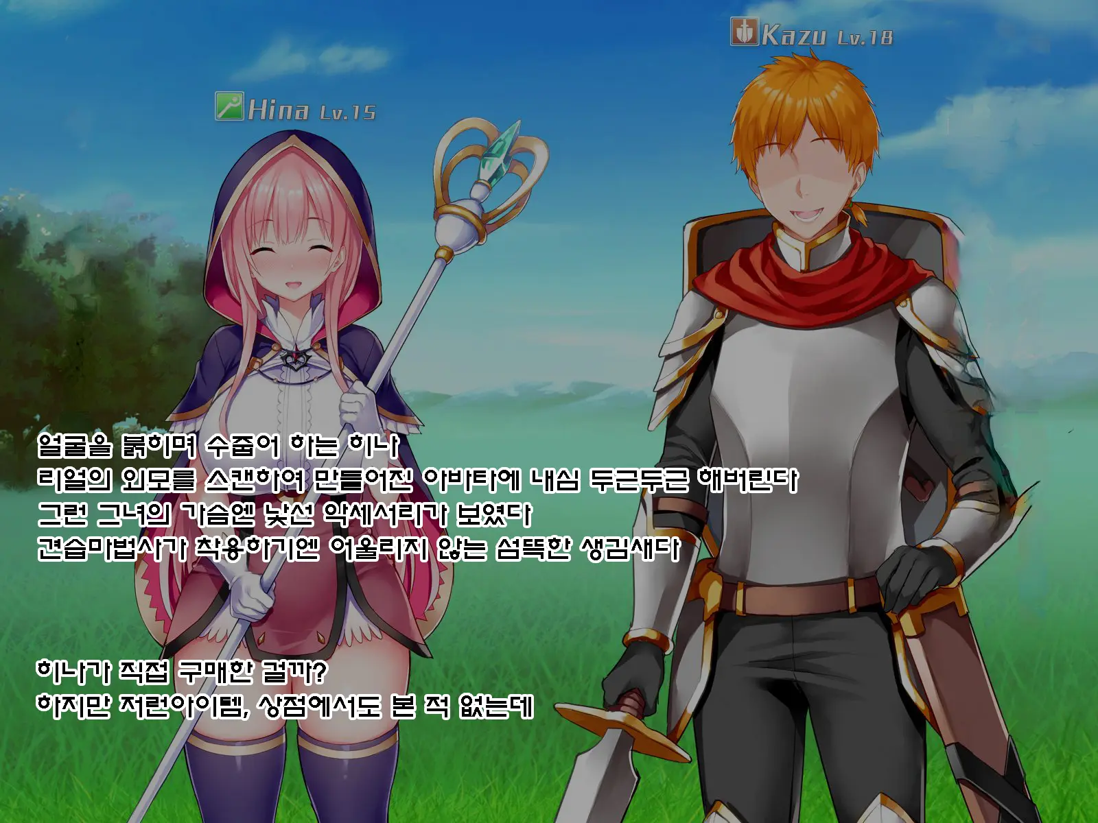 Netorare Device -Net Game De Kawatta Kanojo-